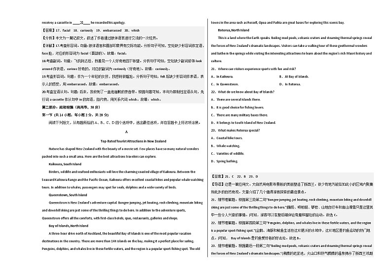 英语 （北京卷A卷）2023年高考第一模拟考试卷03