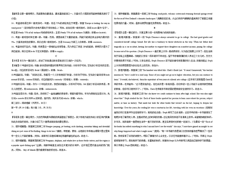 英语 （北京卷A卷）2023年高考第一模拟考试卷02