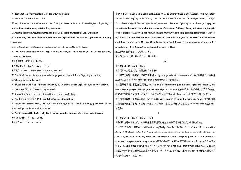 英语 （浙江卷A卷）2023年高考第一模拟考试卷02
