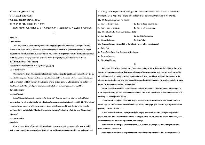 英语 （浙江卷A卷）2023年高考第一模拟考试卷02