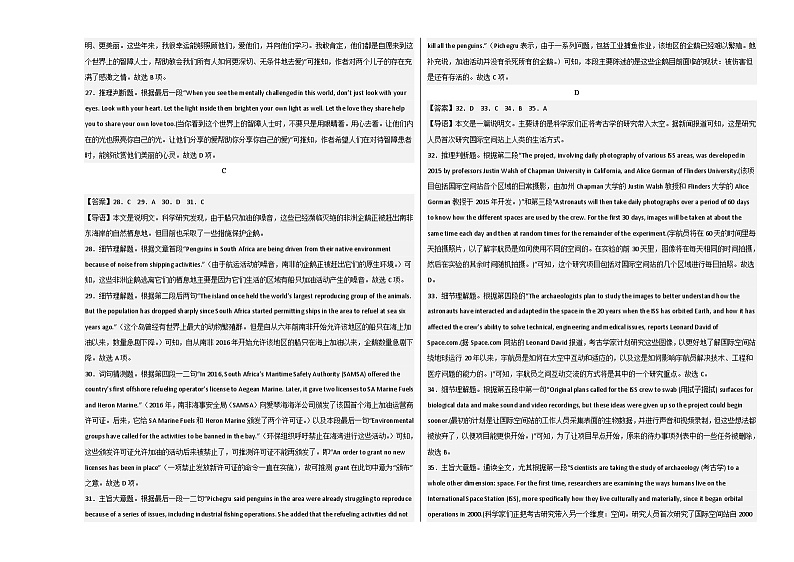 英语 （浙江卷B卷）-学易金卷：2023年高考第一模拟考试卷 (参考答案)第3页