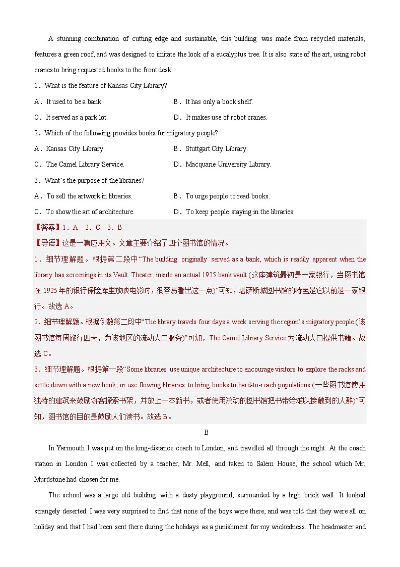 英语（广东B卷）2023年高考第一模拟考试卷02