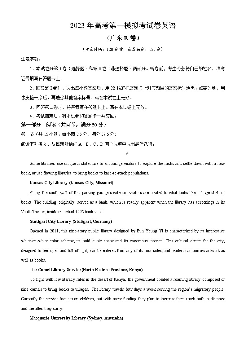 英语（广东B卷）2023年高考第一模拟考试卷01