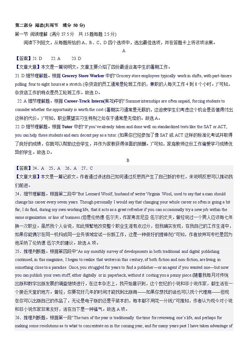 英语（江苏A卷）2023年高考第一模拟考试卷03