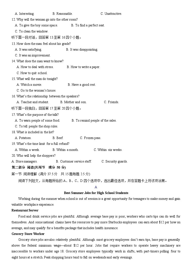 英语（江苏A卷）2023年高考第一模拟考试卷02