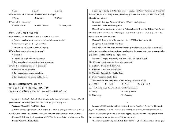 英语（全国甲卷B卷）2023年高考第一模拟考试卷(含听力)02