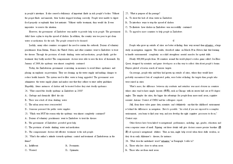 英语（全国甲卷B卷）2023年高考第一模拟考试卷(含听力)03