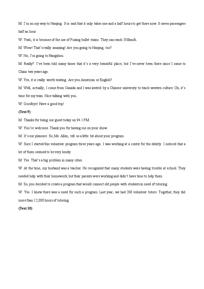 英语（全国乙A卷）-学易金卷：2023年高考第一模拟考试卷 (全解全析)第2页