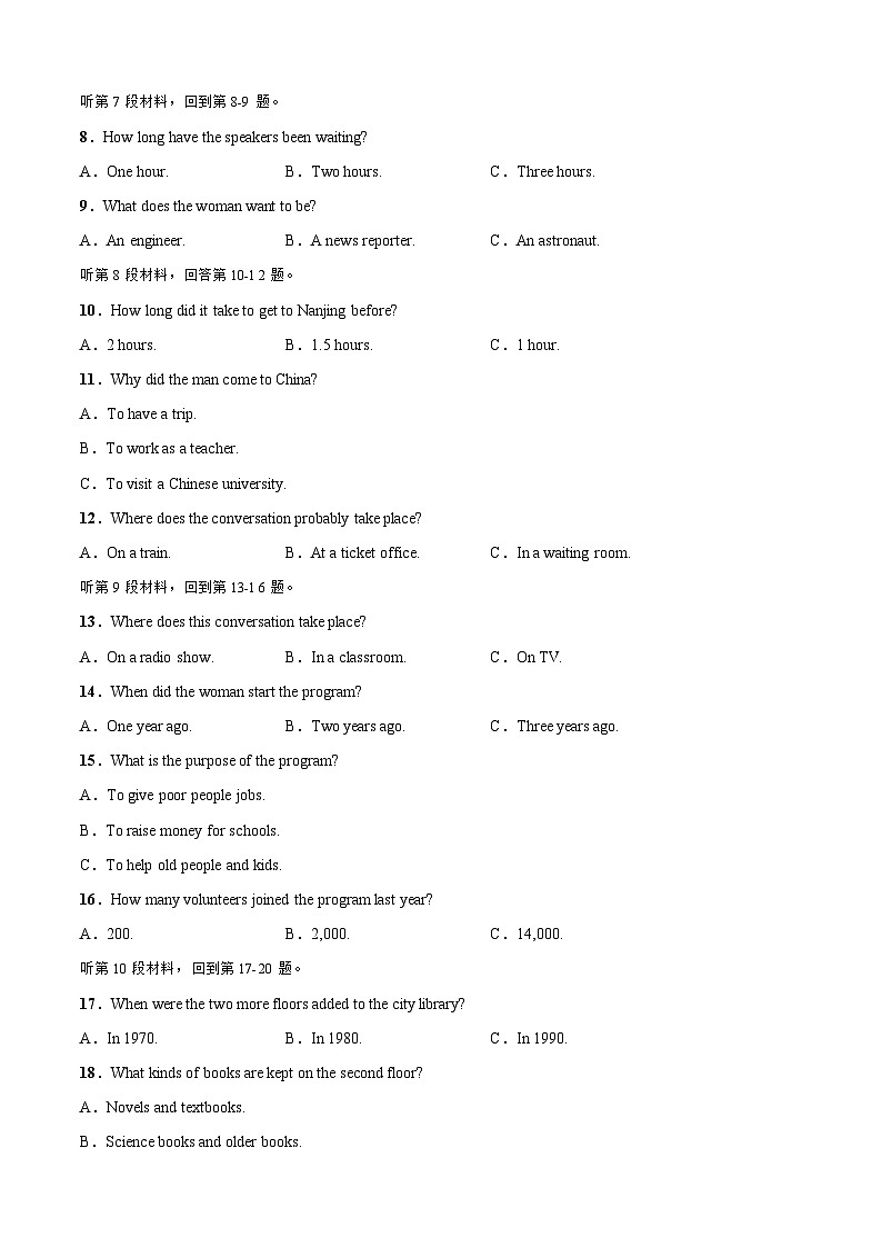 英语（全国乙A卷）-学易金卷：2023年高考第一模拟考试卷 (试卷版)第2页