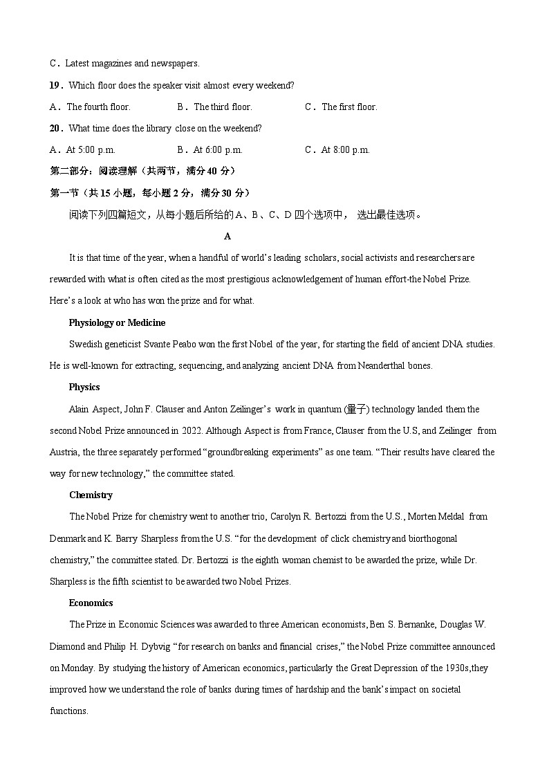 英语（全国乙A卷）-学易金卷：2023年高考第一模拟考试卷 (试卷版)第3页
