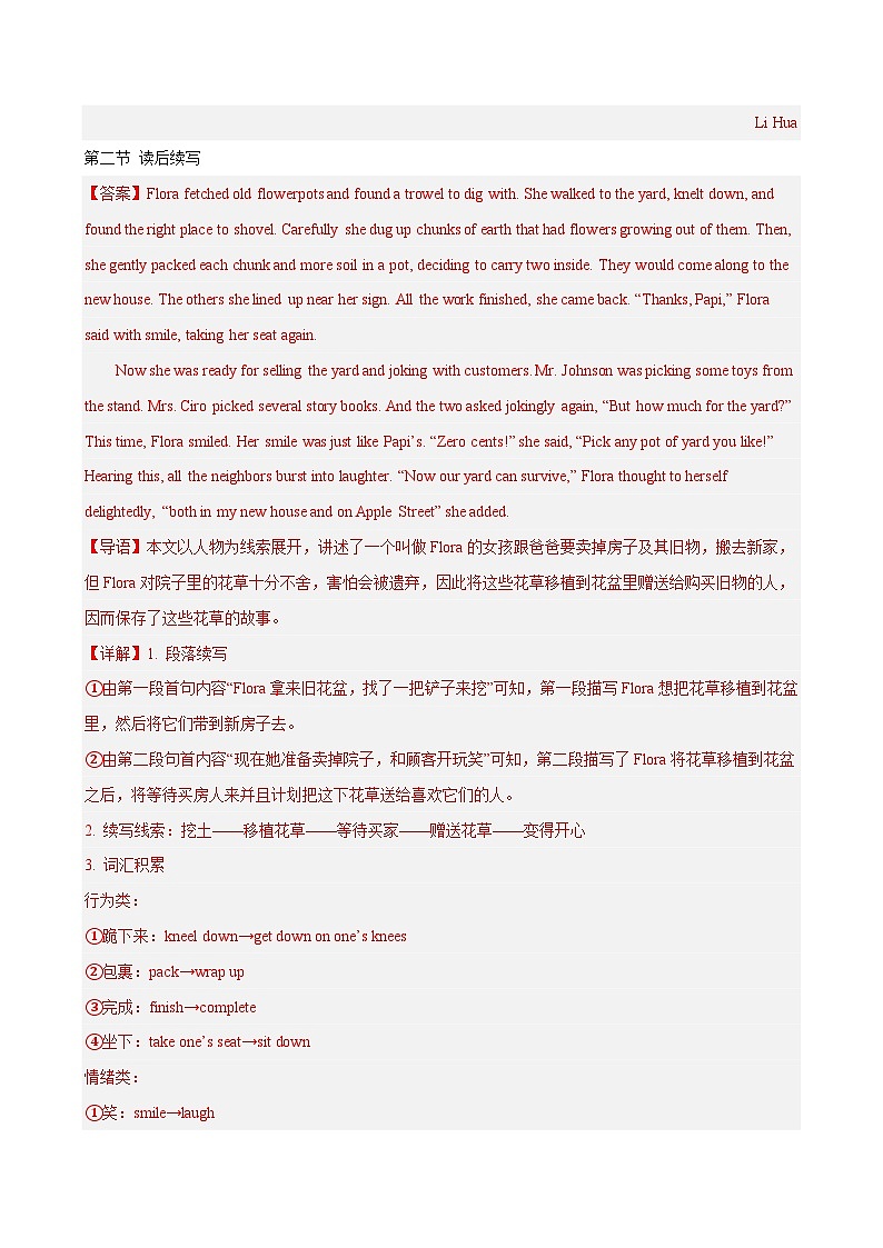 英语（新高考全国Ⅰ卷A卷）（参考答案）第2页