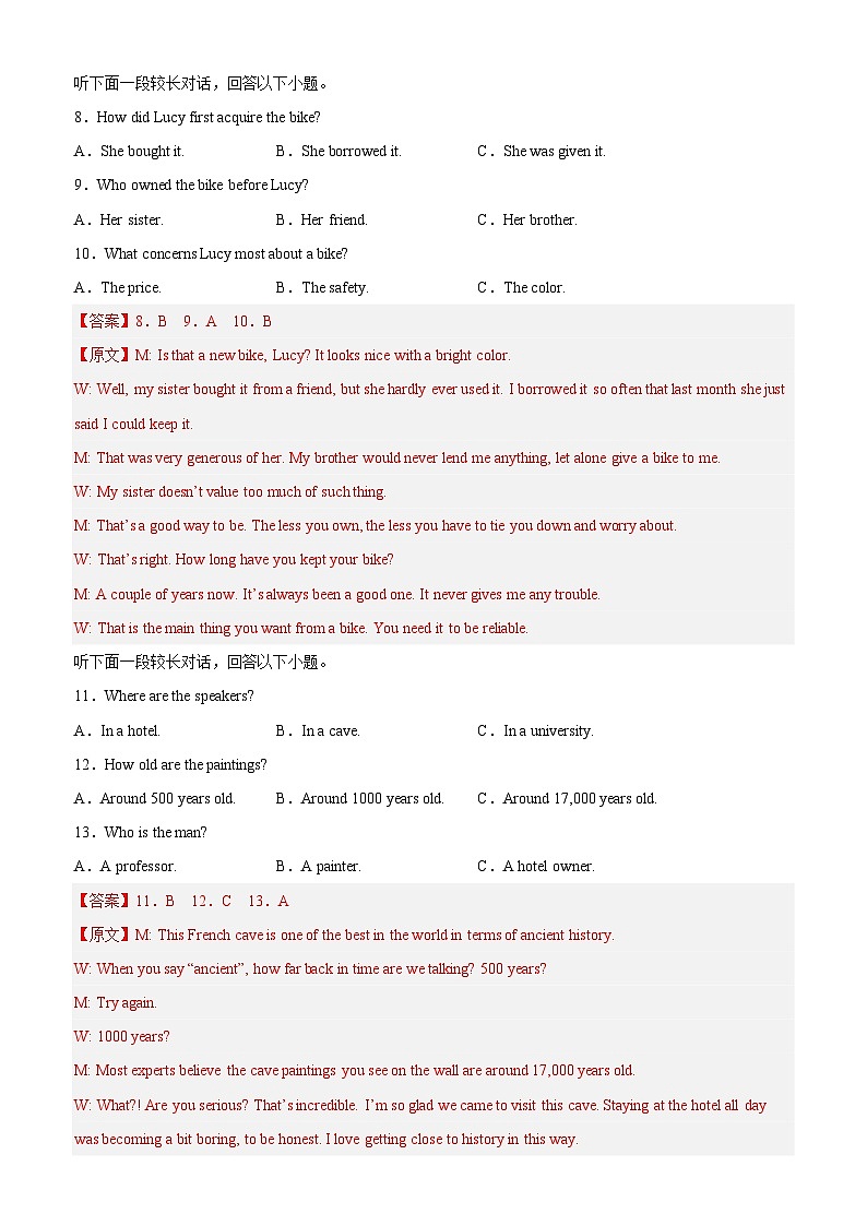 英语（新高考全国Ⅰ卷A卷）（全解全析）第3页