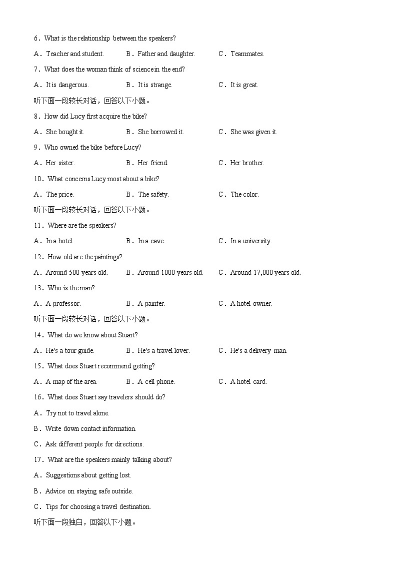 英语（新高考全国Ⅰ卷A卷）（考试版）第2页