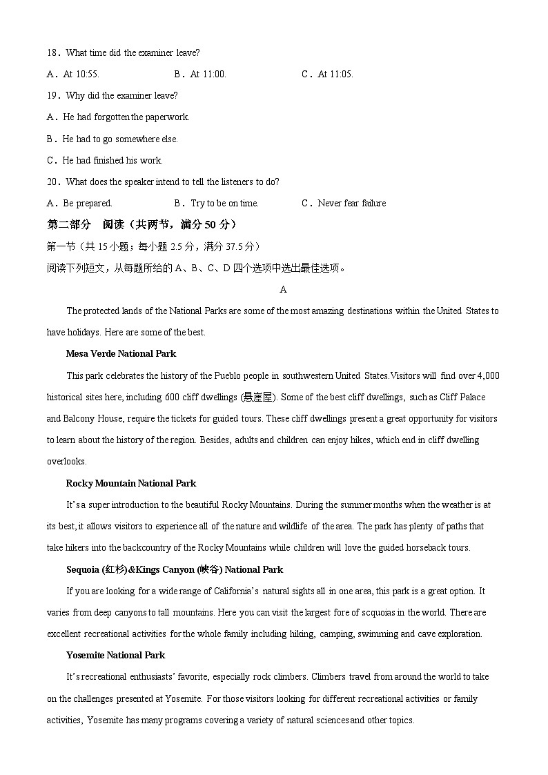 英语（新高考全国Ⅰ卷A卷）（考试版）第3页