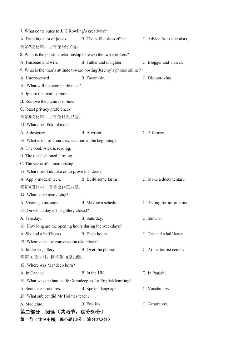 2023年厦门市高三四检英语试卷含答案解析02