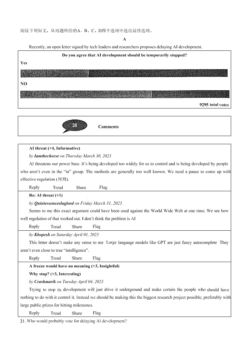 2023年厦门市高三四检英语试卷含答案解析03