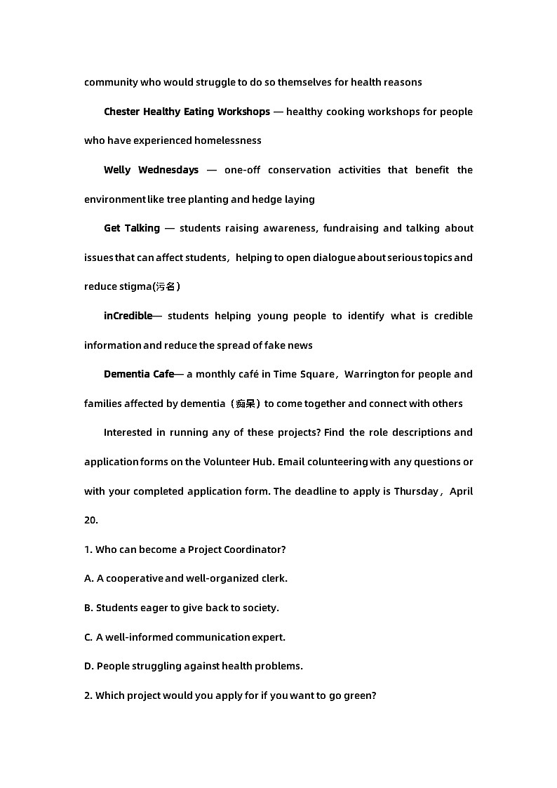 2023届甘肃省第三次高考诊断考试英语试题及答案02