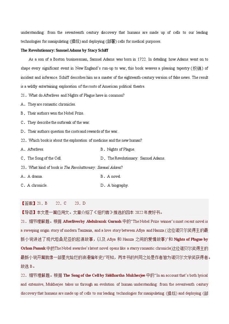 英语-2023年高考终极押题猜想（分专题预测）第2页