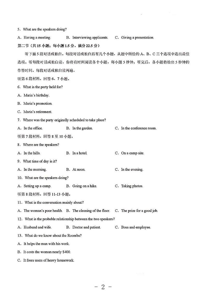 2023年新高考Ⅰ卷高考英语考前押题密卷02