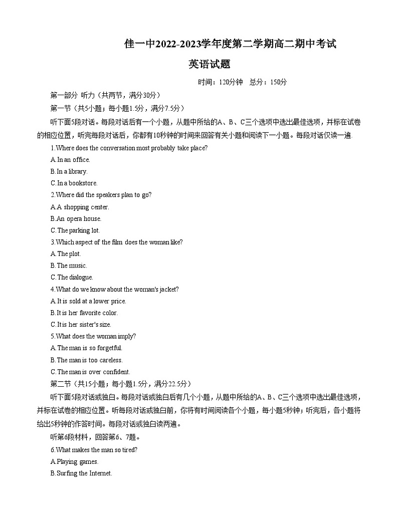 黑龙江省佳木斯市第一中学2022-2023学年高二下学期期中考试英语试题第1页