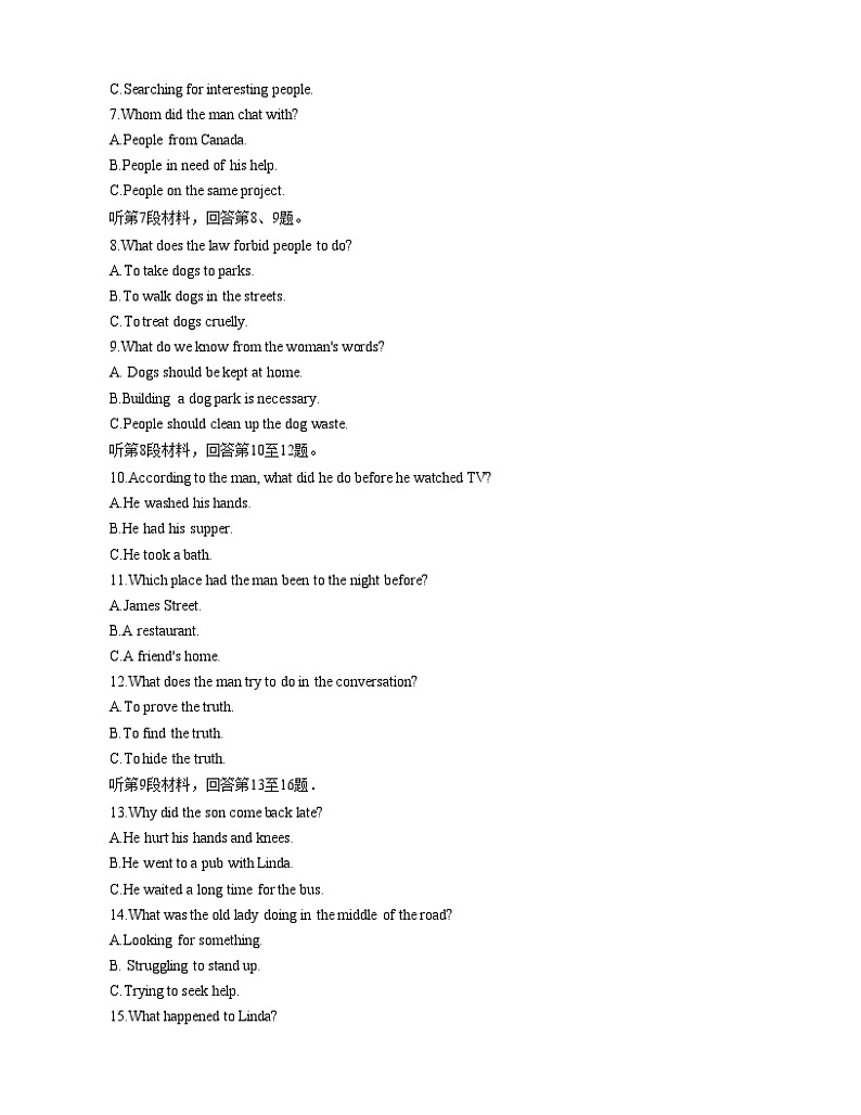 黑龙江省佳木斯市第一中学2022-2023学年高二下学期期中考试英语试题第2页