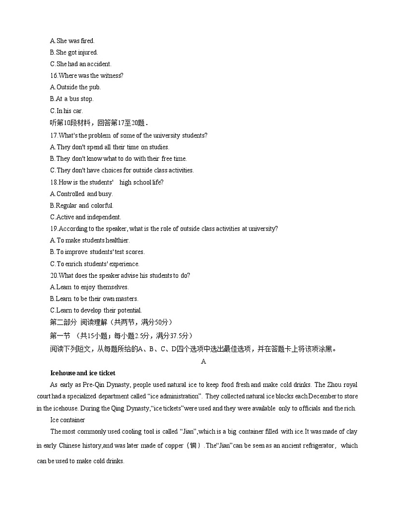 黑龙江省佳木斯市第一中学2022-2023学年高二下学期期中考试英语试题第3页