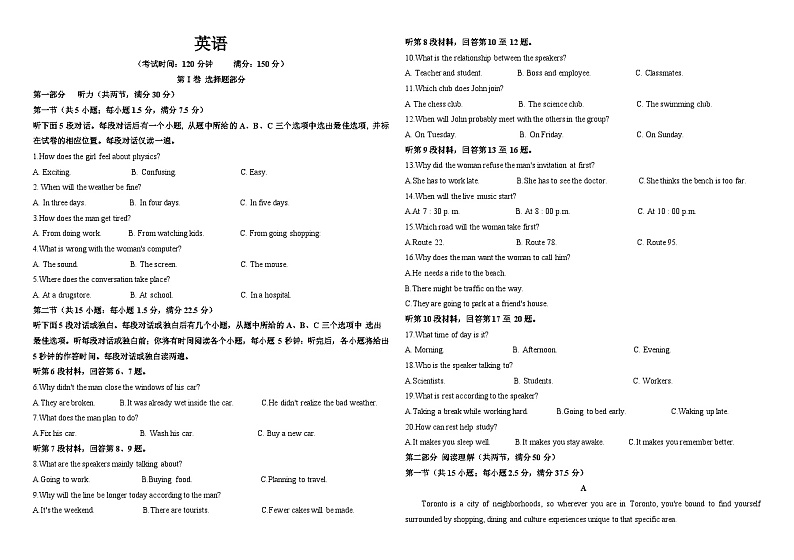 黑龙江省双鸭山市第一中学2022-2023学年高一下学期期中英语试卷01