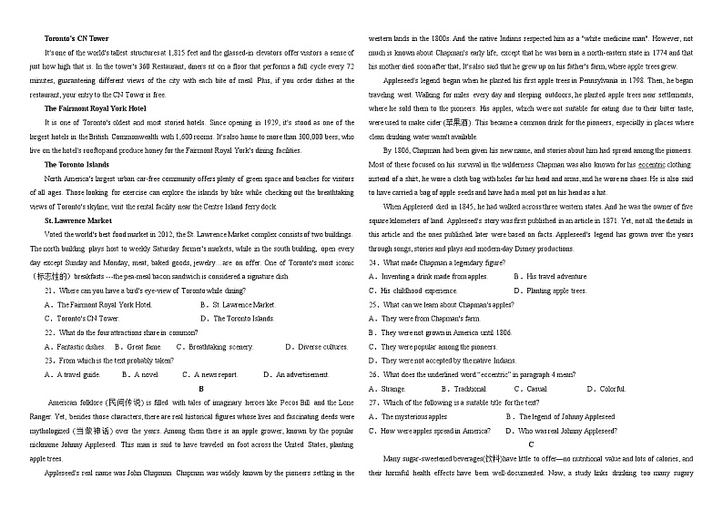 黑龙江省双鸭山市第一中学2022-2023学年高一下学期期中英语试卷02