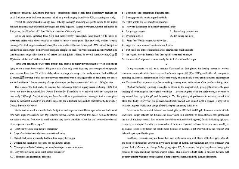 黑龙江省双鸭山市第一中学2022-2023学年高一下学期期中英语试卷03