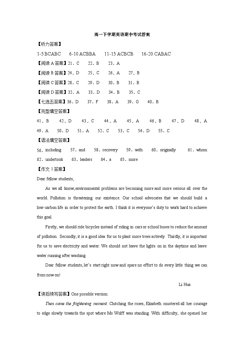 黑龙江省双鸭山市第一中学2022-2023学年高一下学期期中英语试卷01