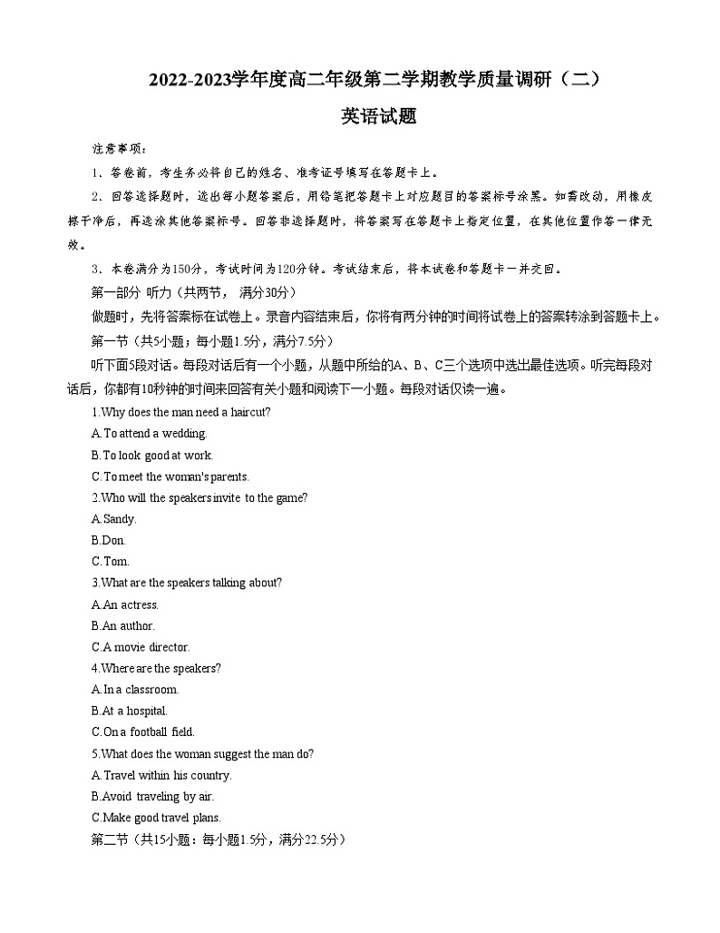 江苏省南通市如皋市2022-2023学年高二下学期5月月考英语试题第1页