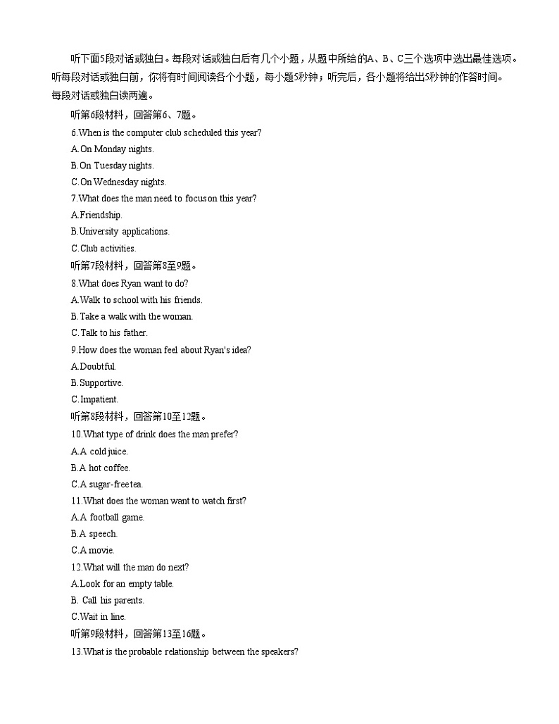 江苏省南通市如皋市2022-2023学年高二下学期5月月考英语试题第2页