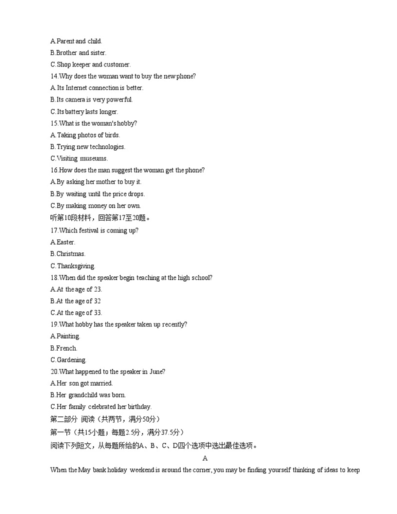 江苏省南通市如皋市2022-2023学年高二下学期5月月考英语试题第3页
