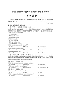 江苏省盐城市三校2022-2023学年高二下学期期中联考英语试卷