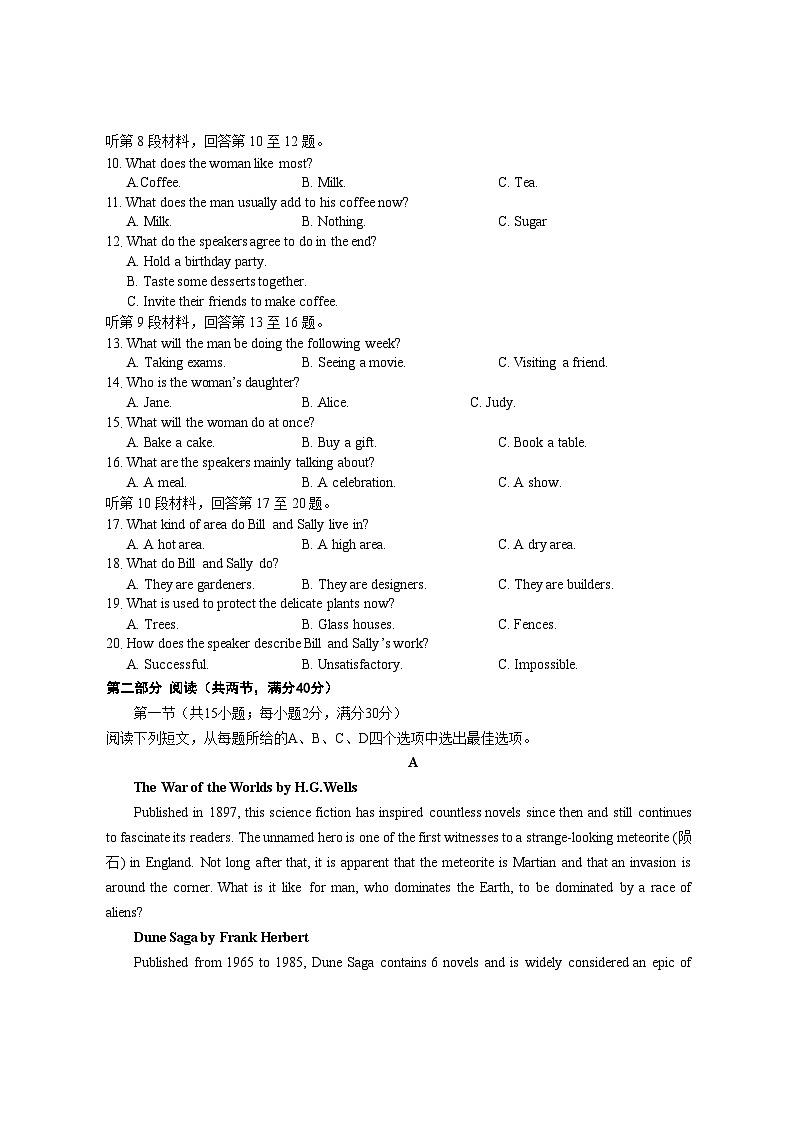 江苏省盐城市三校2022-2023学年高二下学期期中联考英语试卷02