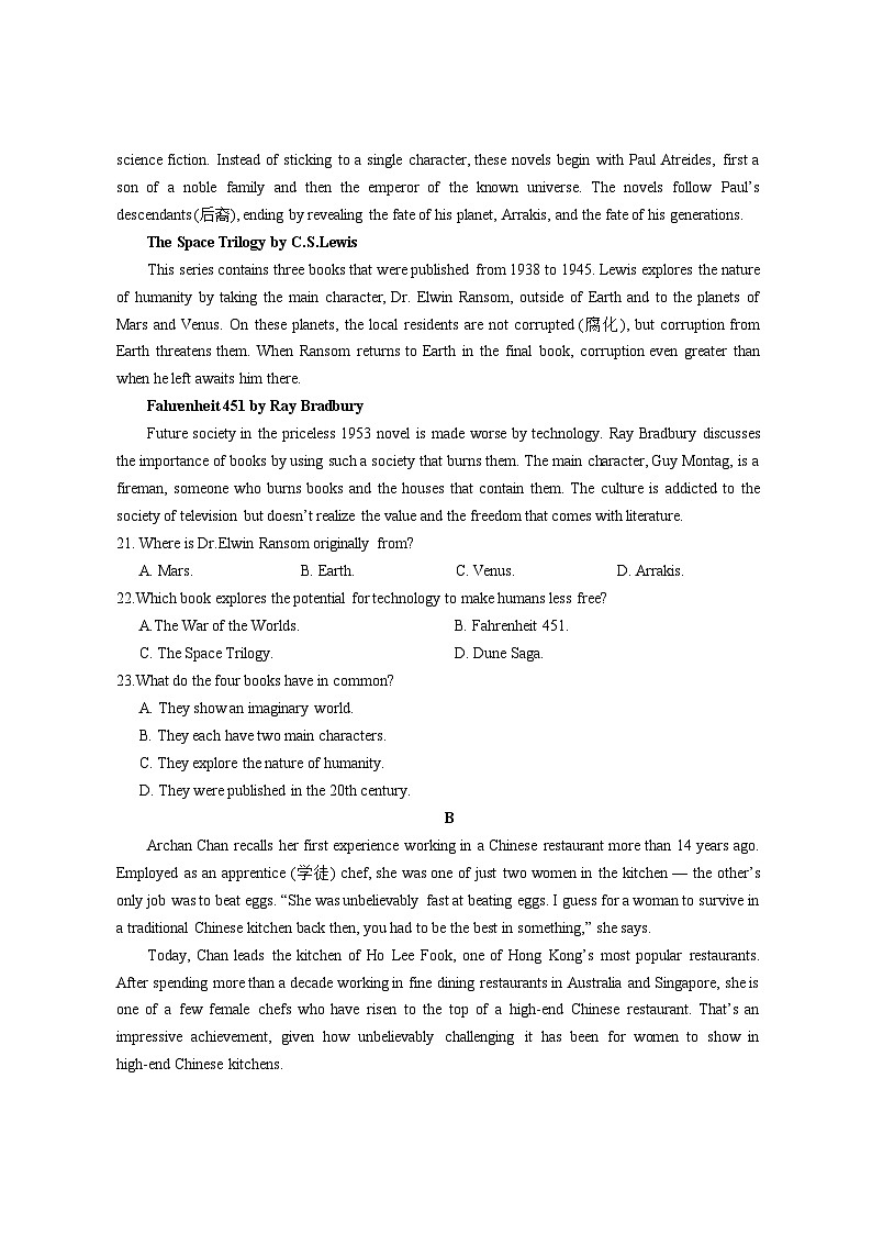 江苏省盐城市三校2022-2023学年高二下学期期中联考英语试卷03