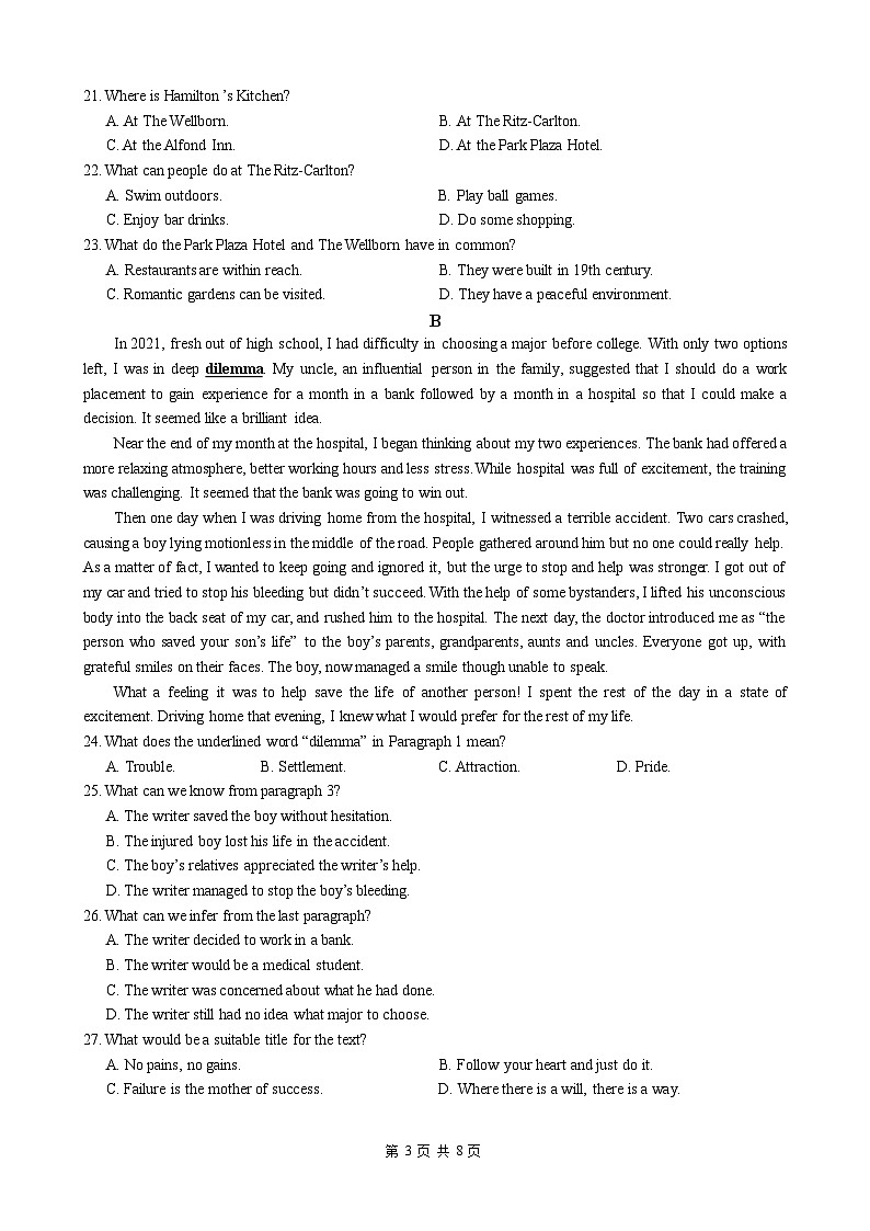 江苏省盐城市新丰中学、龙岗中学等五校2022-2023学年高一下学期期中联考英语试卷03