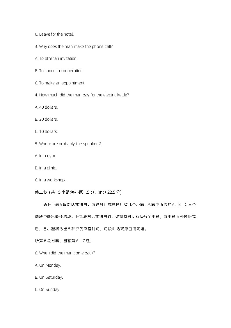 2023河北唐山三模英语试题及答案02