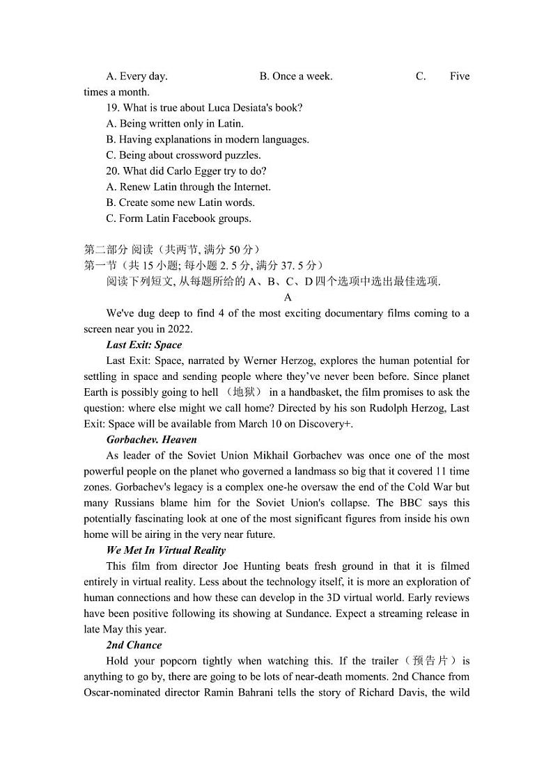 2022届湖北省鄂东南省级示范高中教育教学改革联盟学校高三五月模拟考试英语试题第3页
