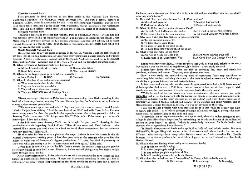 2023届河北省部分示范性高中高三下学期5月第三次模拟考试英语试题（PDF版 ，含听力）02