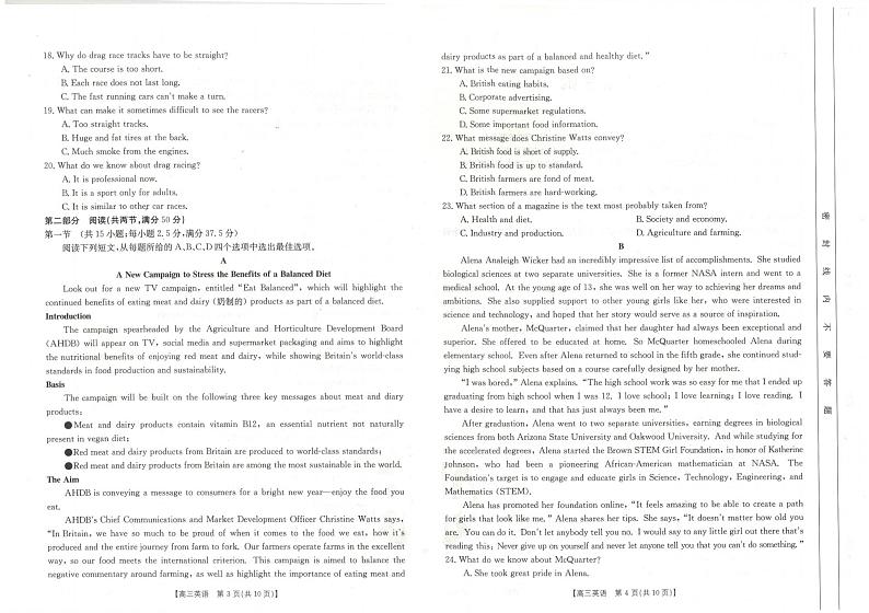 2023届河北省衡水市部分重点高中高三下学期二模试题 英语 PDF版 （含听力）02