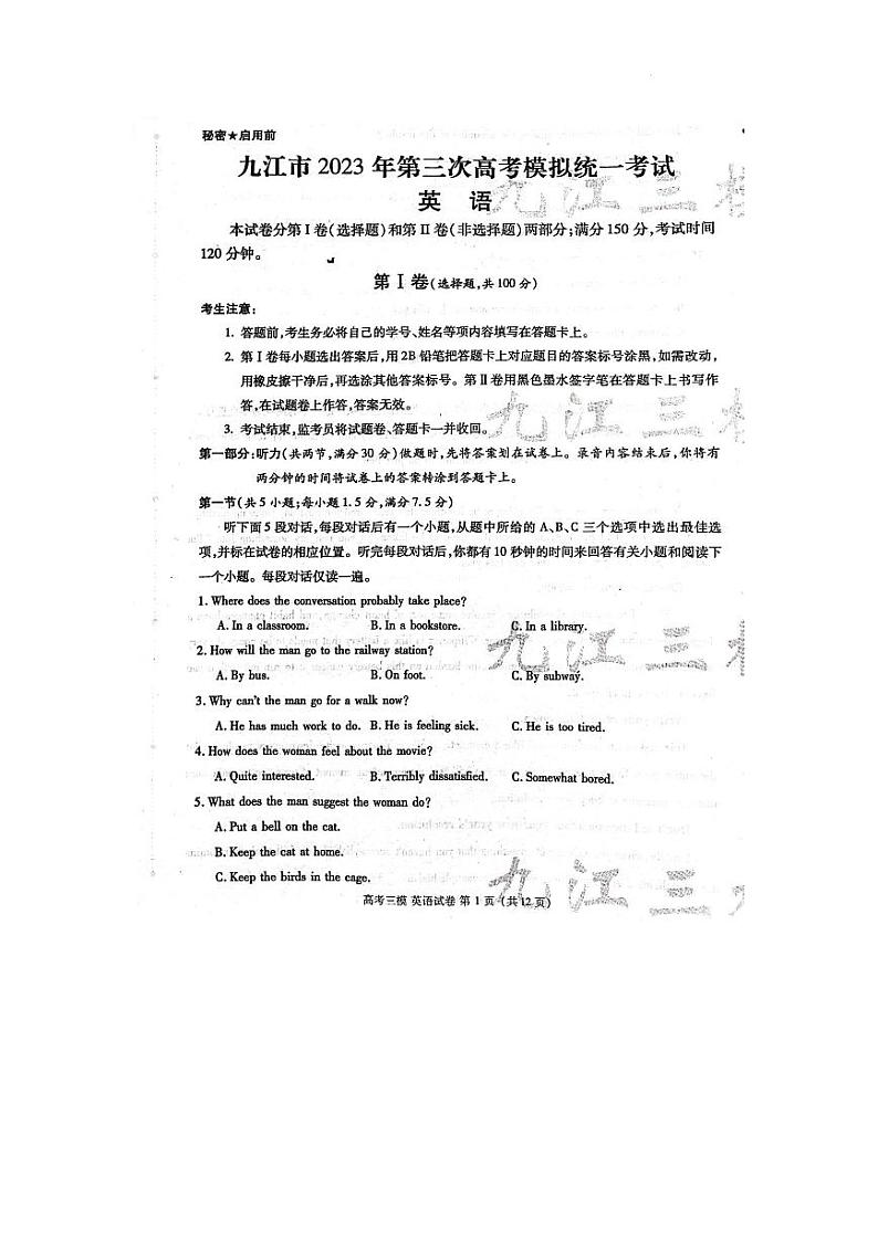 2023届江西省九江市高三下学期第三次模拟考试 英语 PDF版01