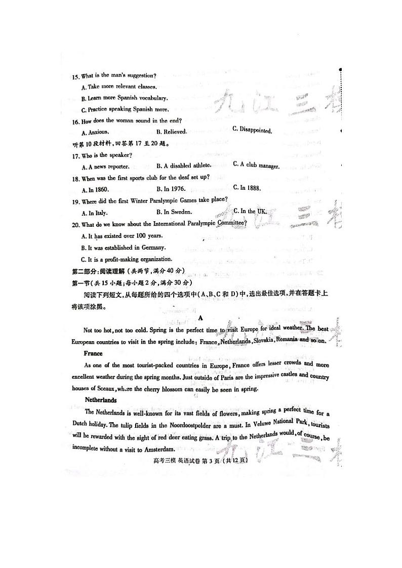 2023届江西省九江市高三下学期第三次模拟考试 英语 PDF版03