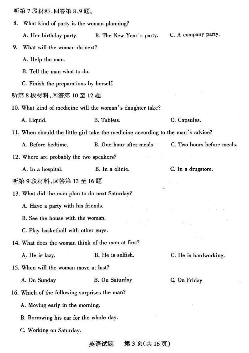 2023年阳泉市高三年级第三次模拟测试 英语第3页