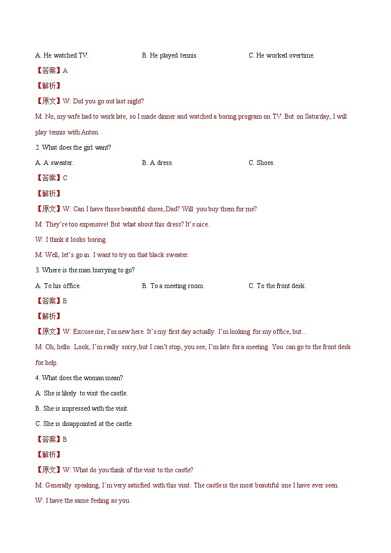 信息必刷卷02-2023年高考英语考前信息必刷卷（新高考地区专用）（Word版附解析）第2页
