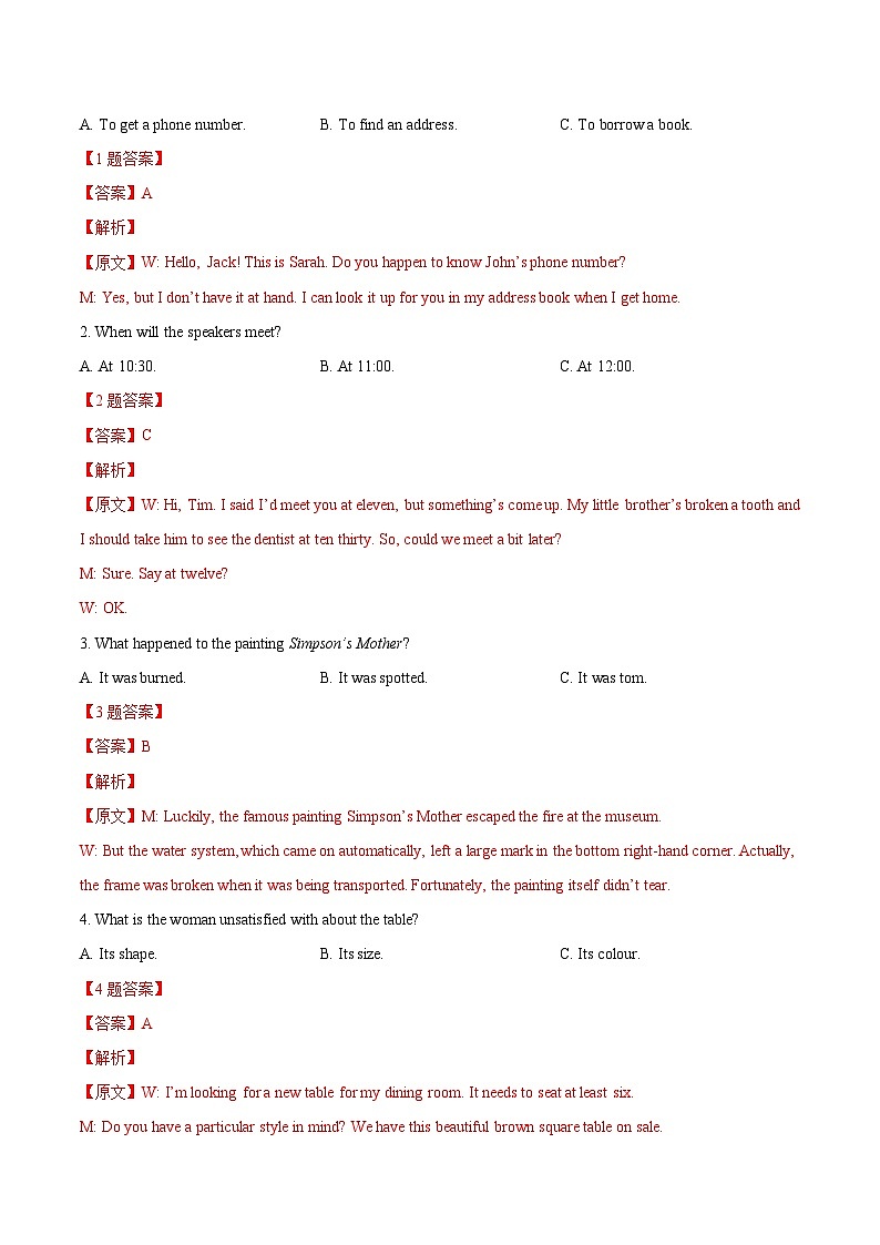 信息必刷卷04-2023年高考英语考前信息必刷卷（新高考地区专用）（Word版附解析）第2页