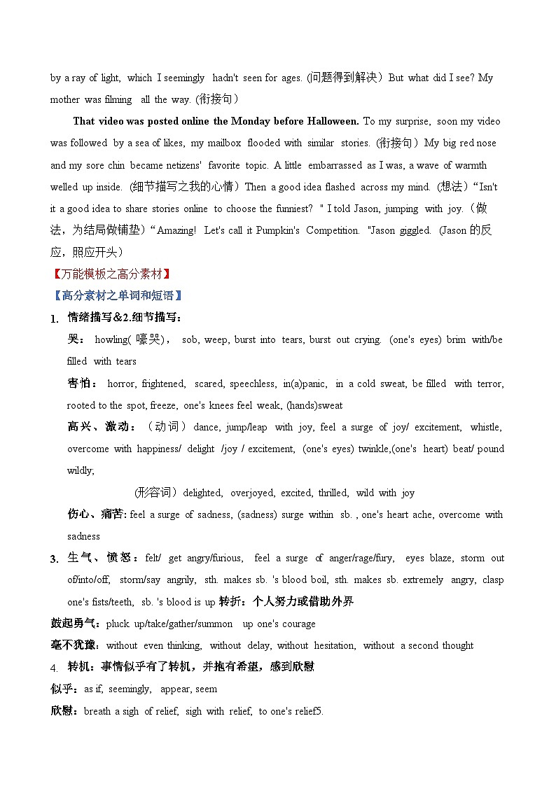 2023高考英语满分作文万能模板（5）读后续写 试卷03