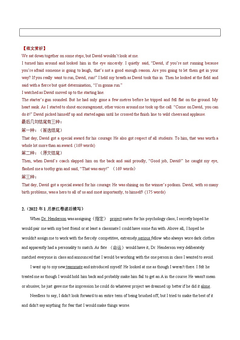 10  2020-2022年读后续写高考真题满分作文---读后续写三年高考真题+名校最新模拟测试题02