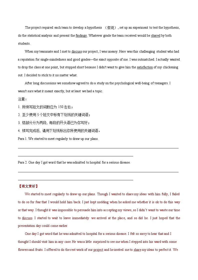 10  2020-2022年读后续写高考真题满分作文---读后续写三年高考真题+名校最新模拟测试题03