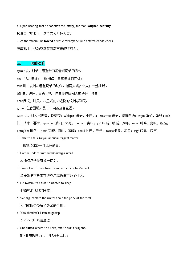13  读后续写 动作描写--- 哭笑说看思考---读后续写万能句型写作模板与句子翻译练习第3页